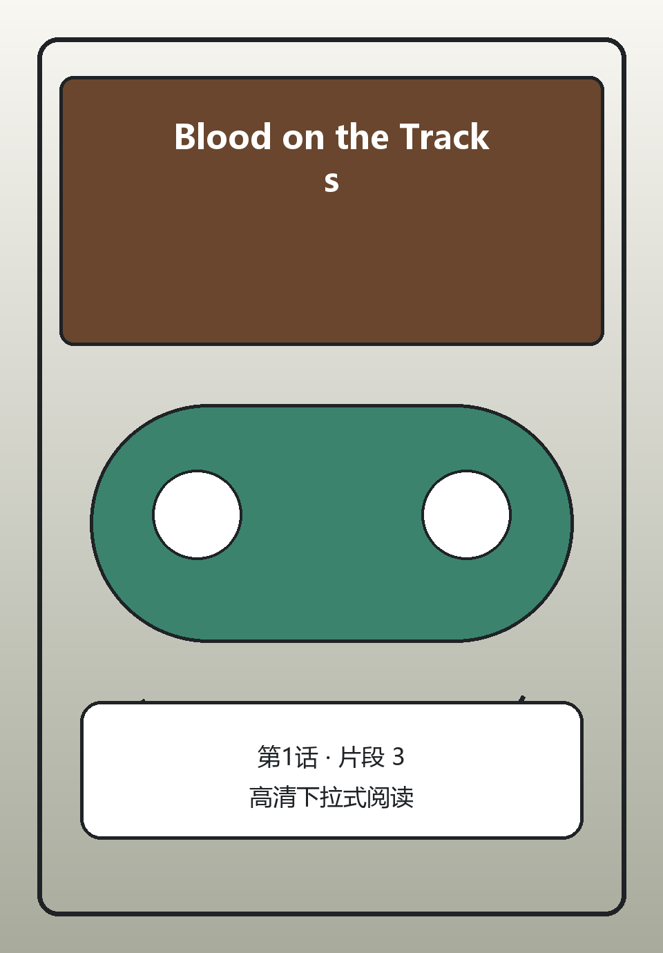 Blood on the Tracks第1话第3页